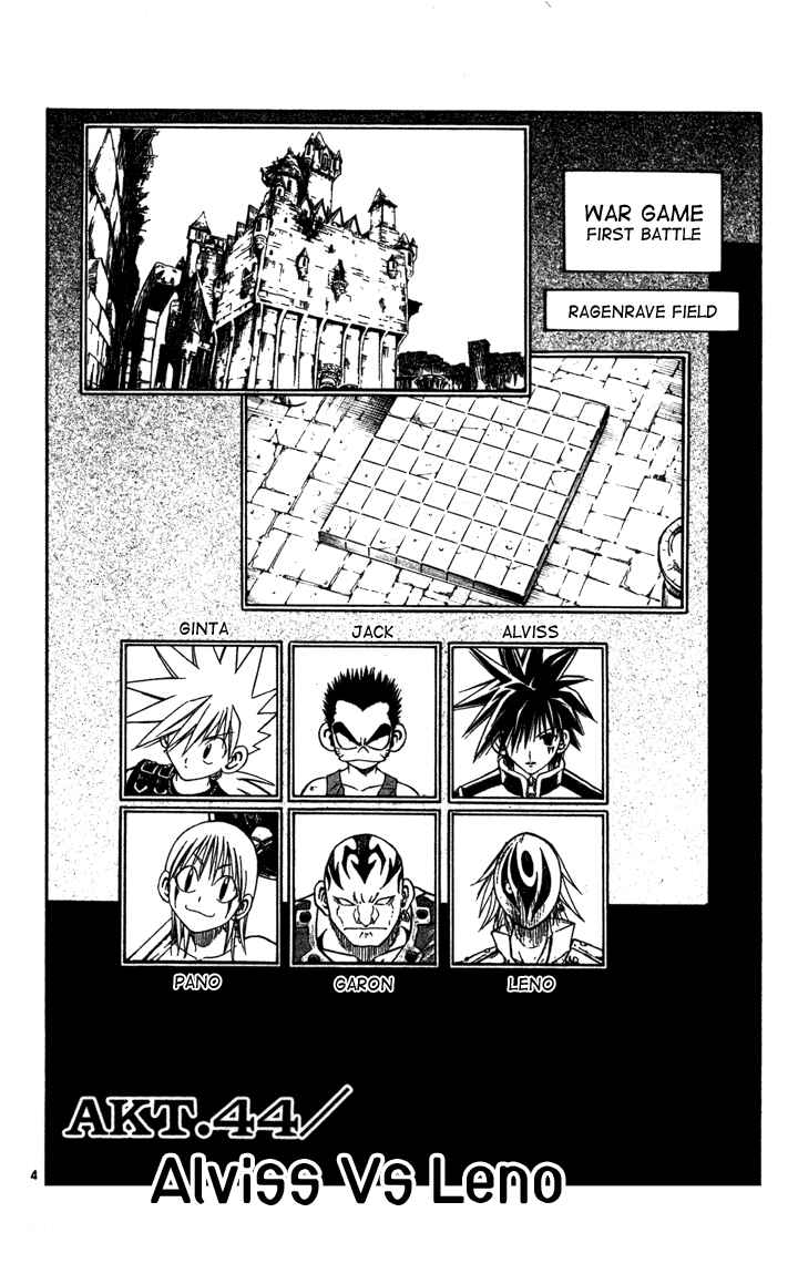 Page 4 Chapter 44 MÄR