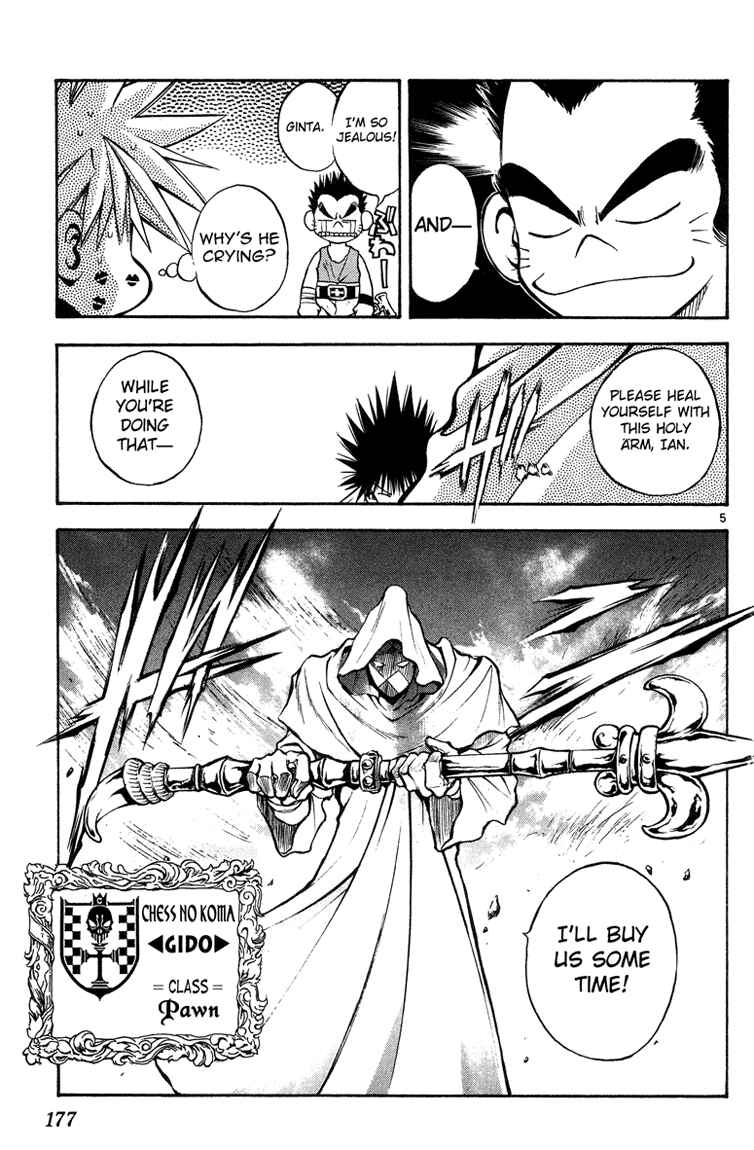 Page 5 Chapter 30 MÄR
