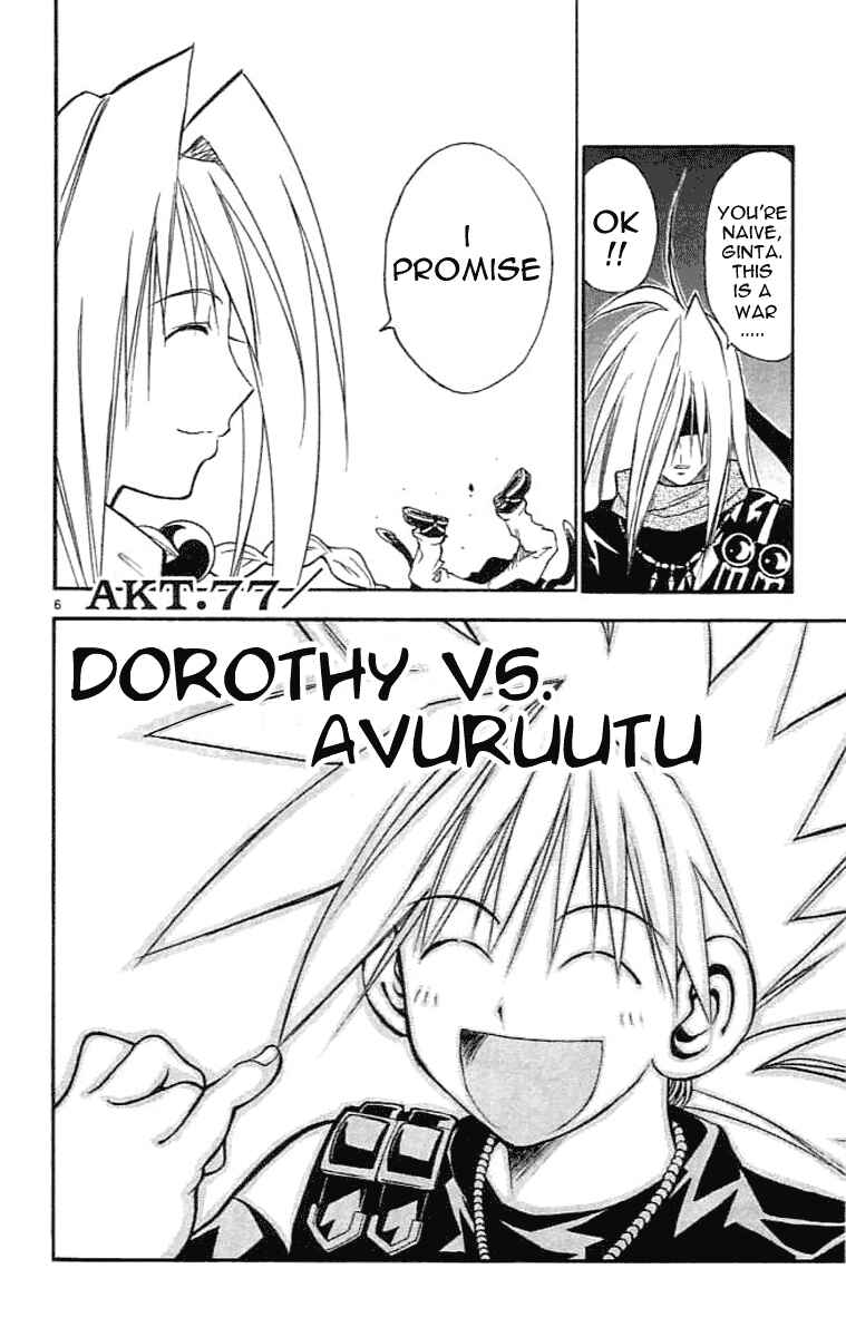 Page 7 Chapter 77 MÄR