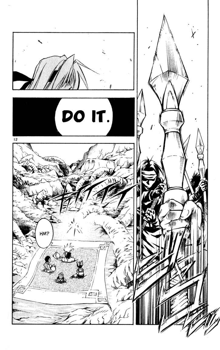 Page 12 Chapter 32 MÄR