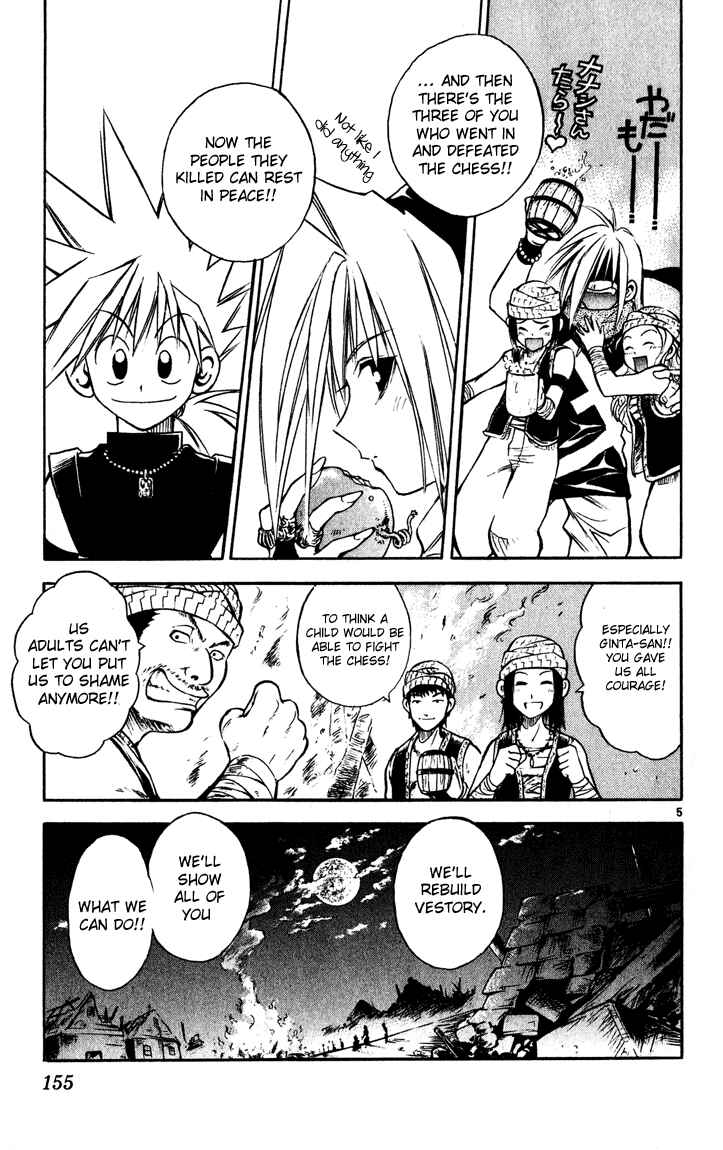 Page 5 Chapter 40 MÄR