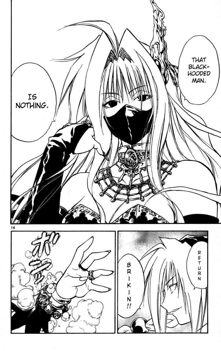 Page 17 Chapter 53 MÄR