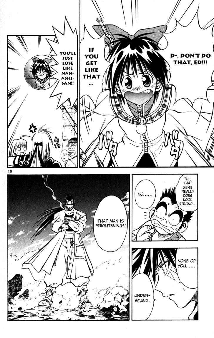Page 10 Chapter 58 MÄR