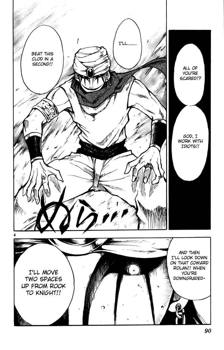 Page 4 Chapter 58 MÄR