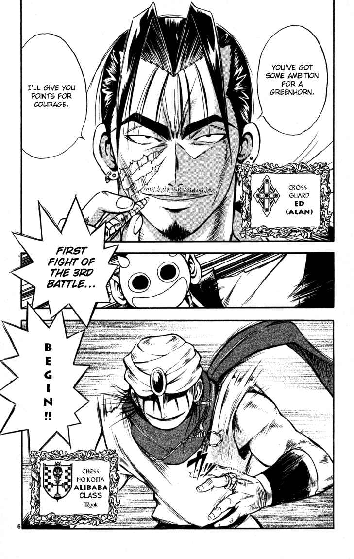 Page 6 Chapter 58 MÄR