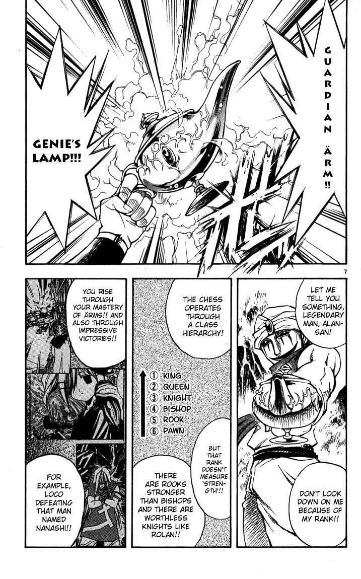 Page 7 Chapter 58 MÄR
