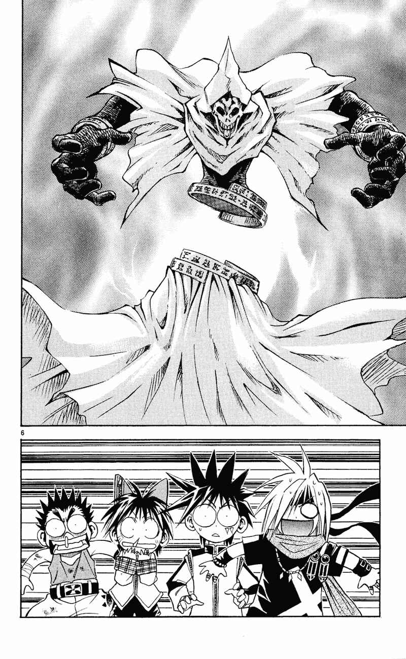 Page 6 Chapter 103 MÄR