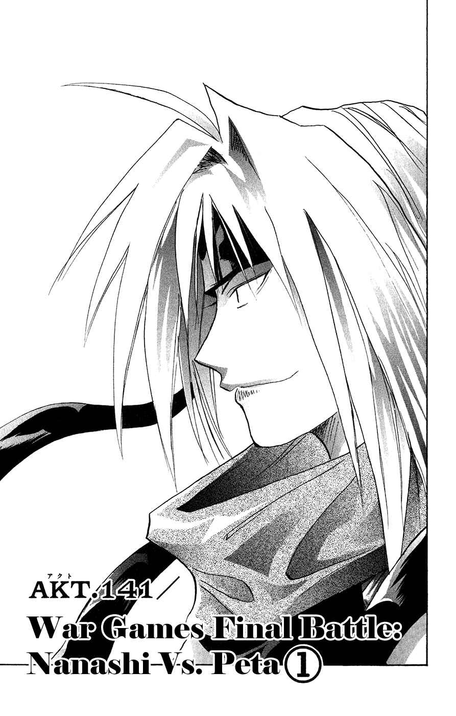 Page 5 Chapter 141 MÄR