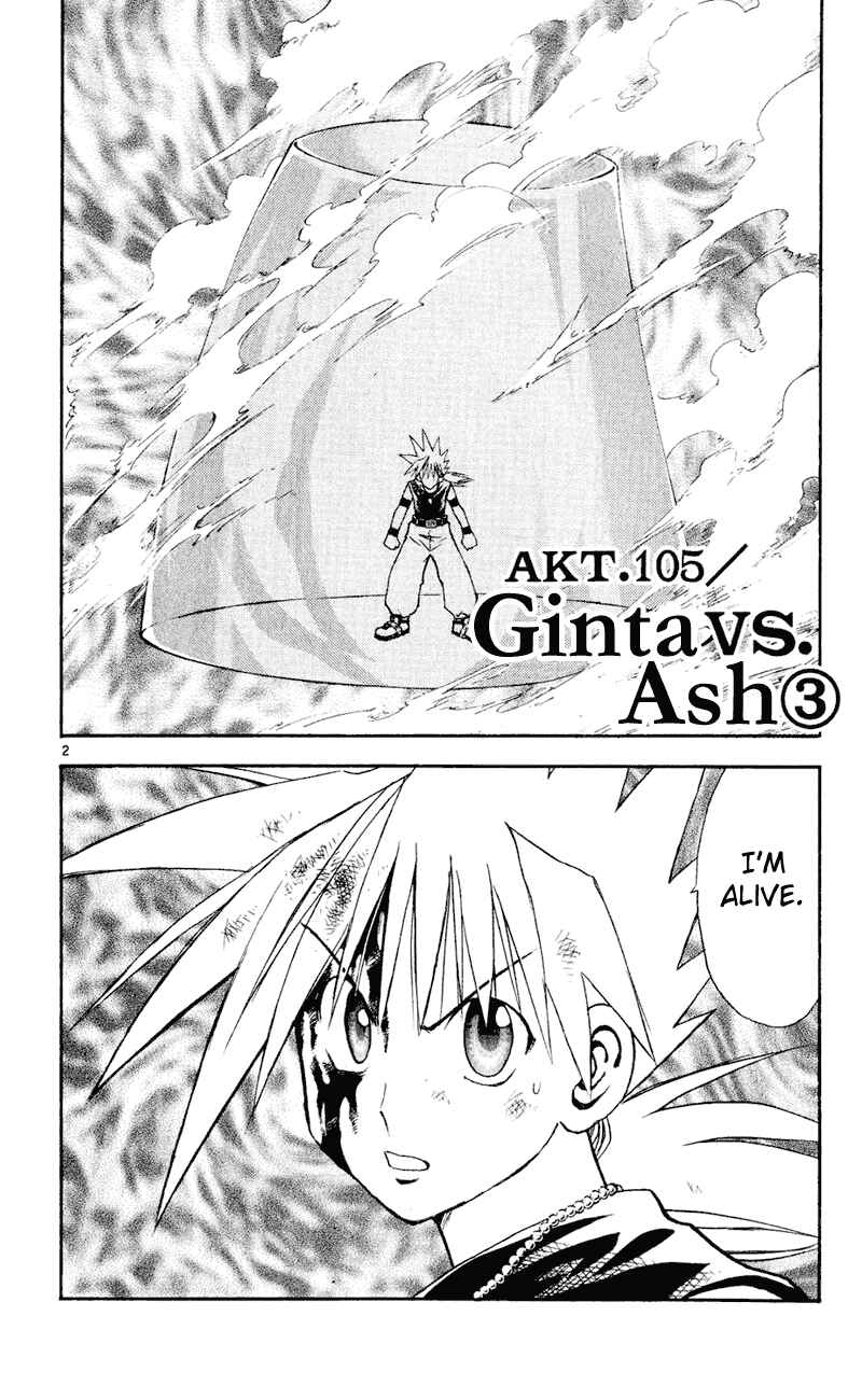Page 2 Chapter 105 MÄR