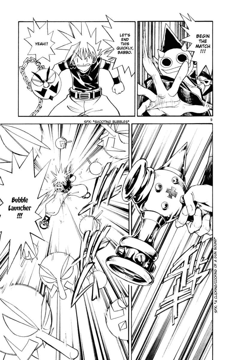 Page 9 Chapter 122 MÄR