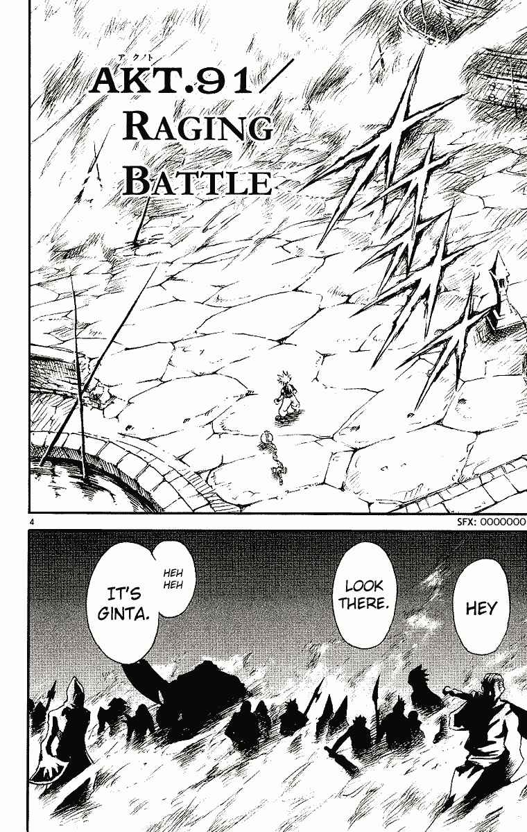 Page 4 Chapter 91 MÄR