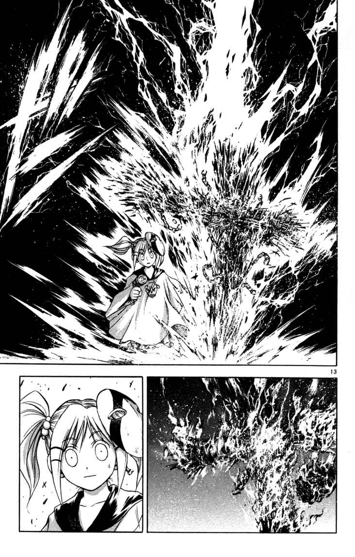 Page 13 Chapter 52 MÄR