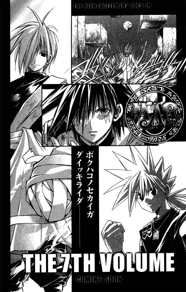 Page 16 Chapter 63 MÄR