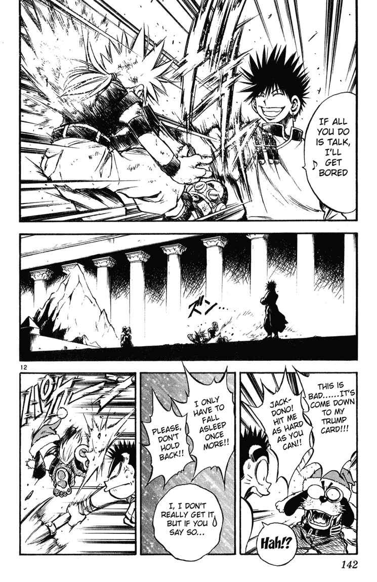 Page 12 Chapter 17 MÄR