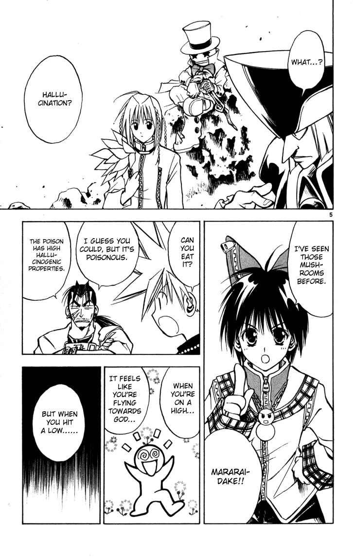 Page 5 Chapter 60 MÄR