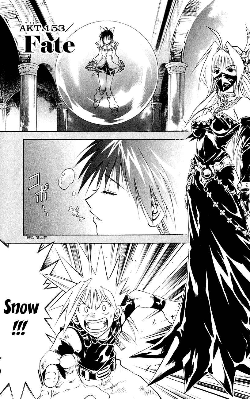 Page 1 Chapter 153 MÄR