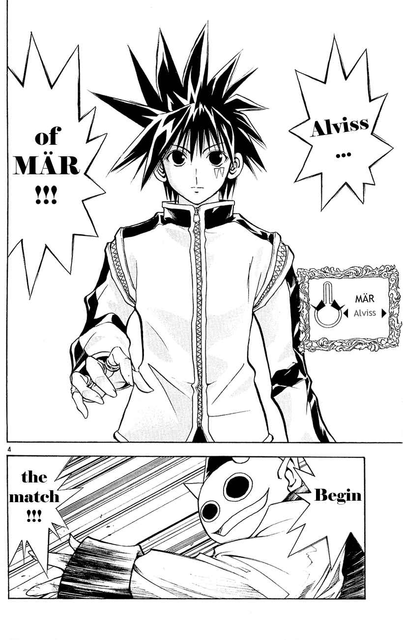Page 4 Chapter 98 MÄR