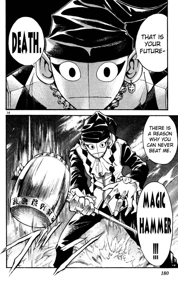 Page 14 Chapter 74 MÄR