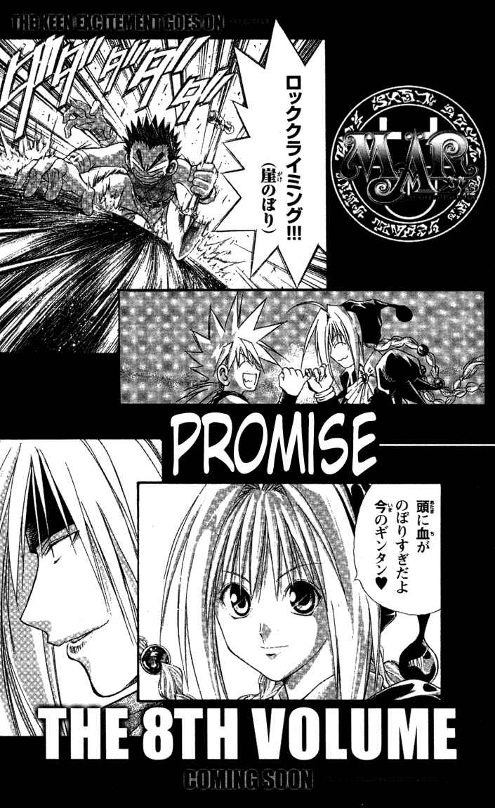 Page 17 Chapter 74 MÄR