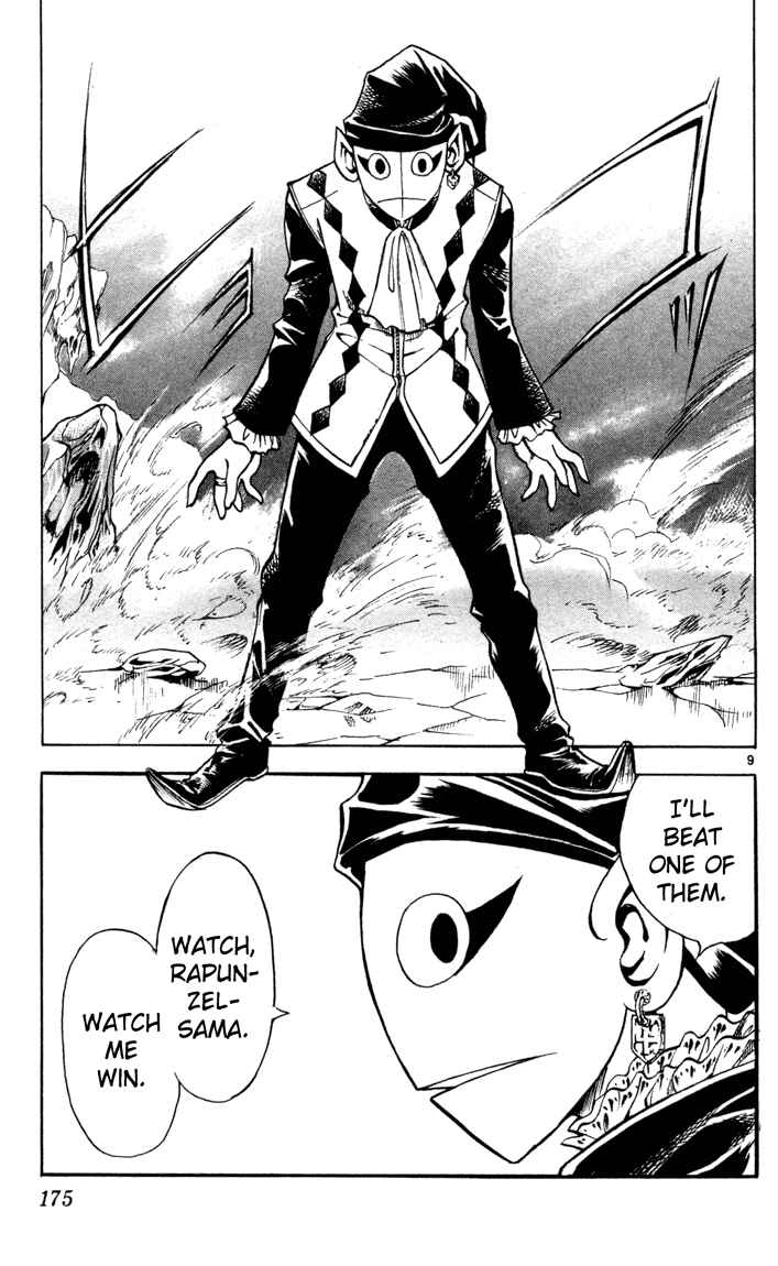 Page 9 Chapter 74 MÄR