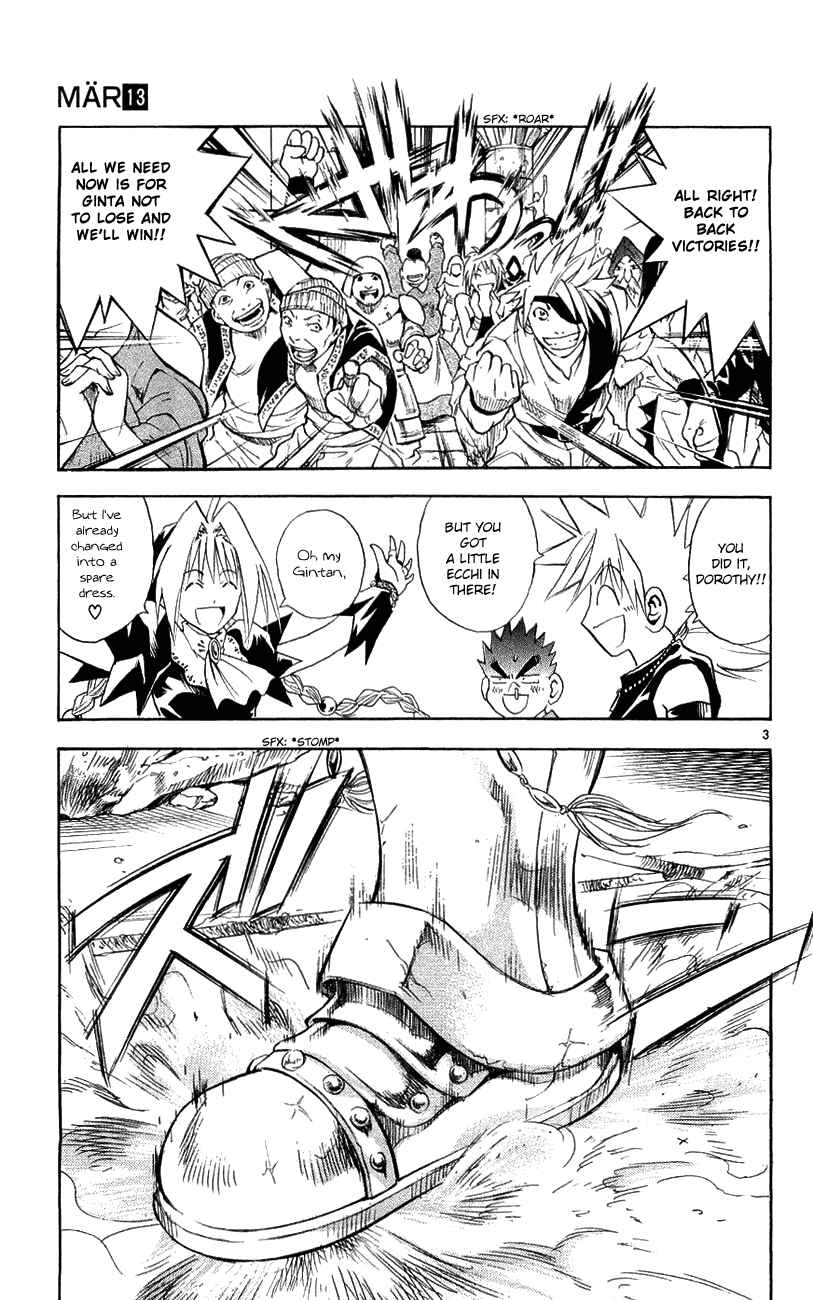 Page 3 Chapter 138 MÄR