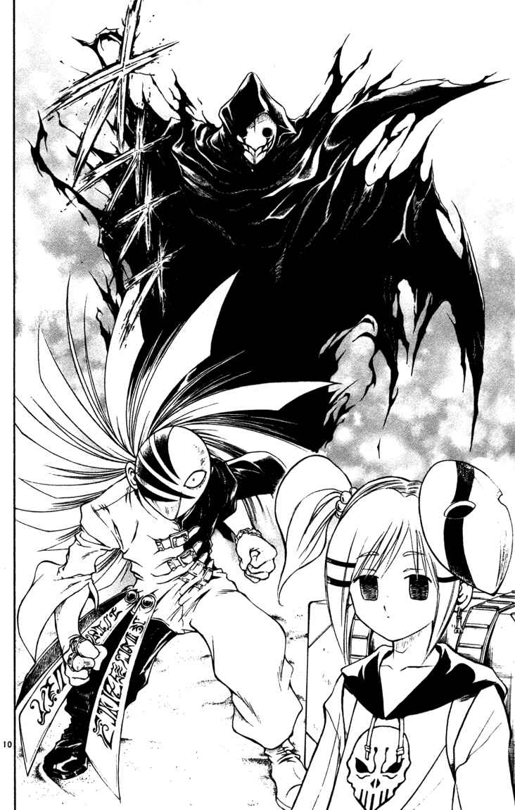 Page 9 Chapter 49 MÄR