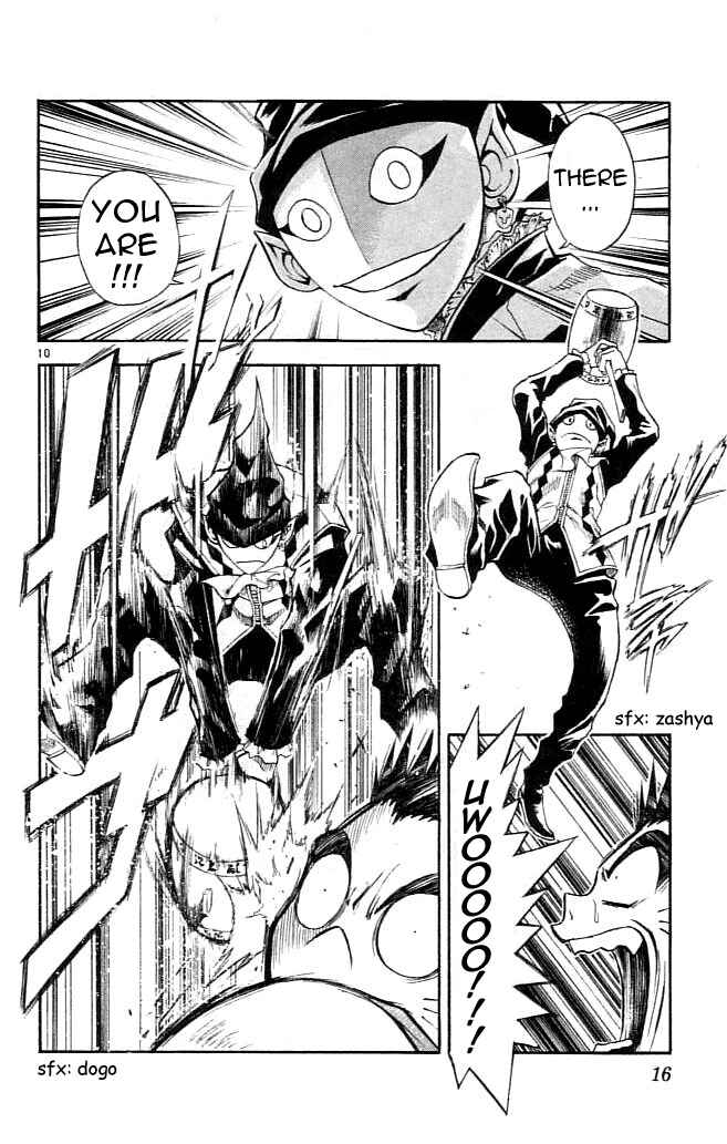 Page 11 Chapter 75 MÄR