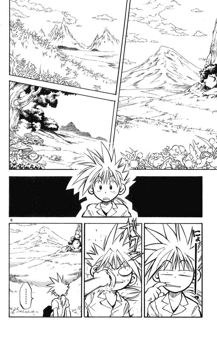 Page 5 Chapter 2 MÄR