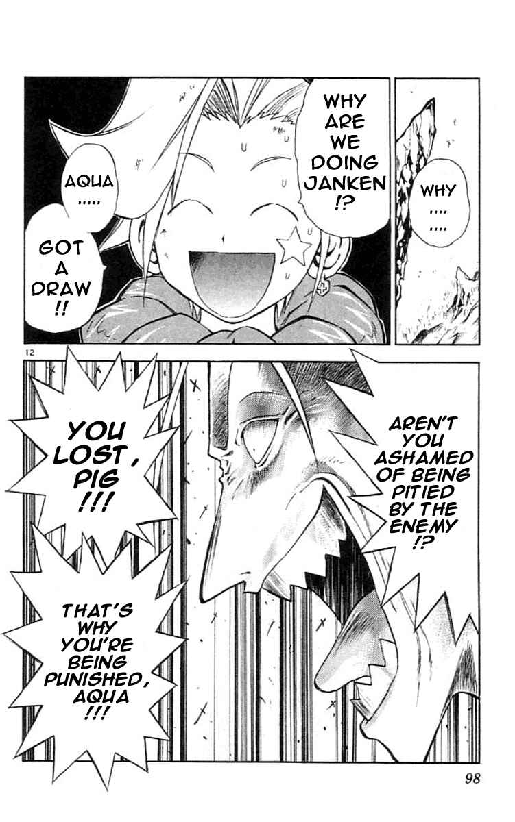 Page 12 Chapter 80 MÄR