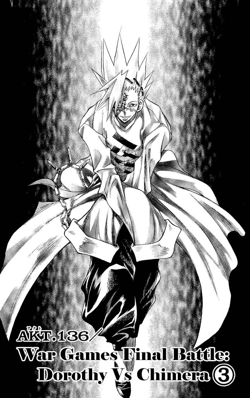 Page 3 Chapter 136 MÄR