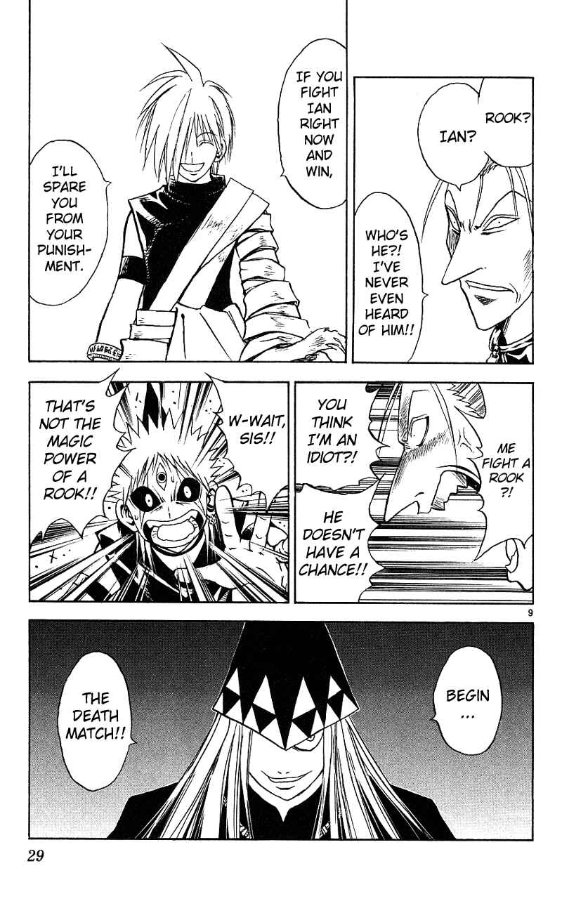 Page 9 Chapter 109 MÄR