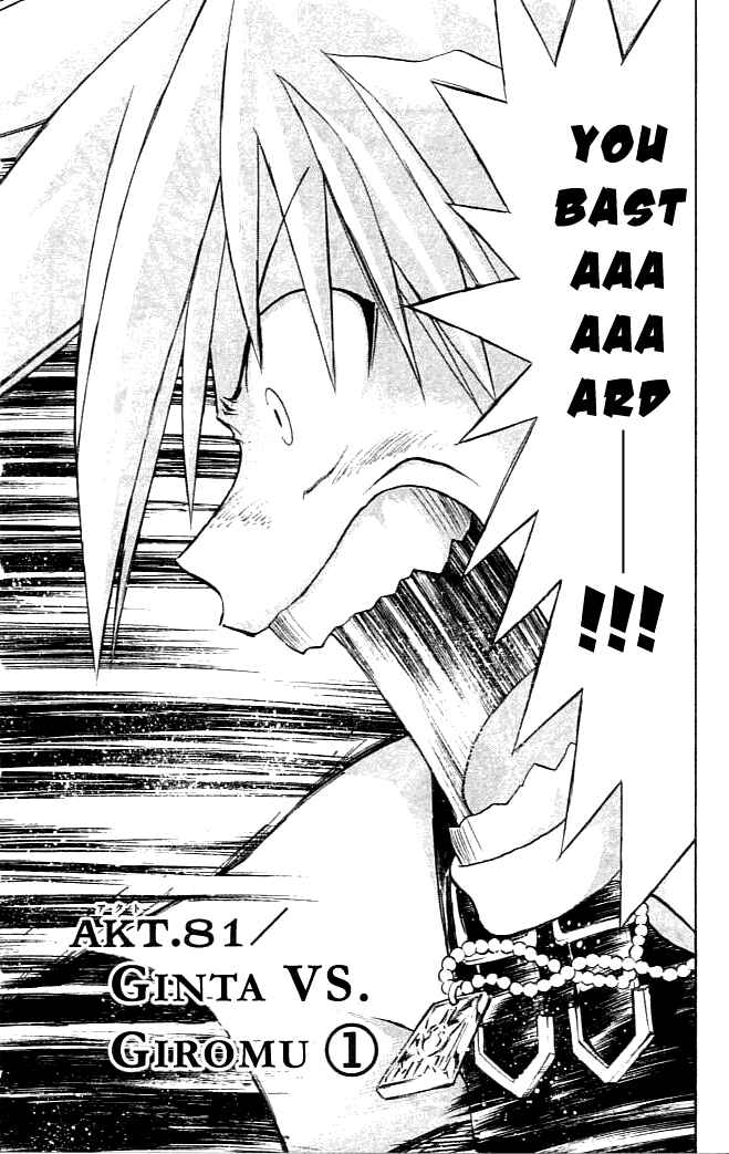 Page 2 Chapter 81 MÄR