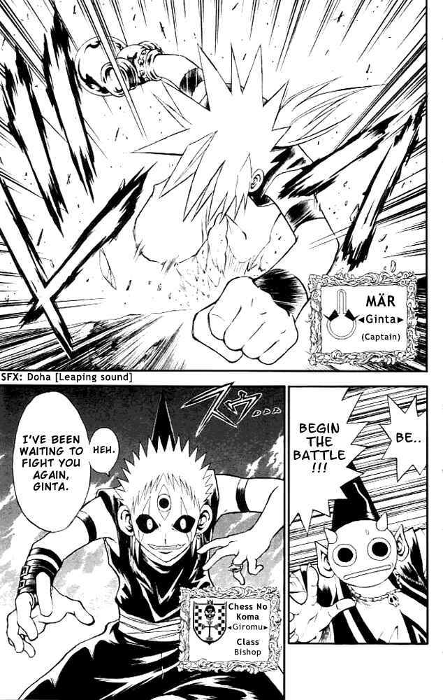 Page 3 Chapter 81 MÄR