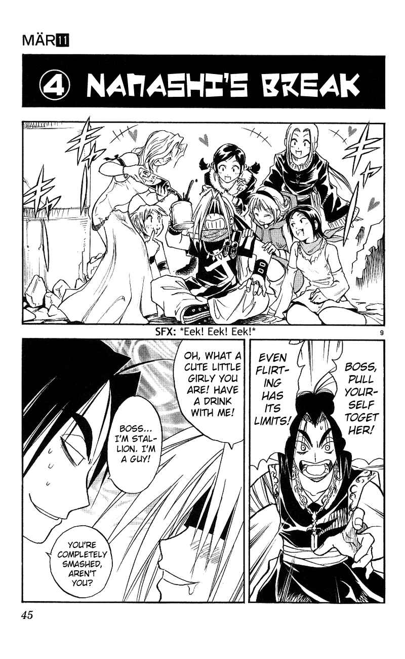 Page 9 Chapter 110 MÄR