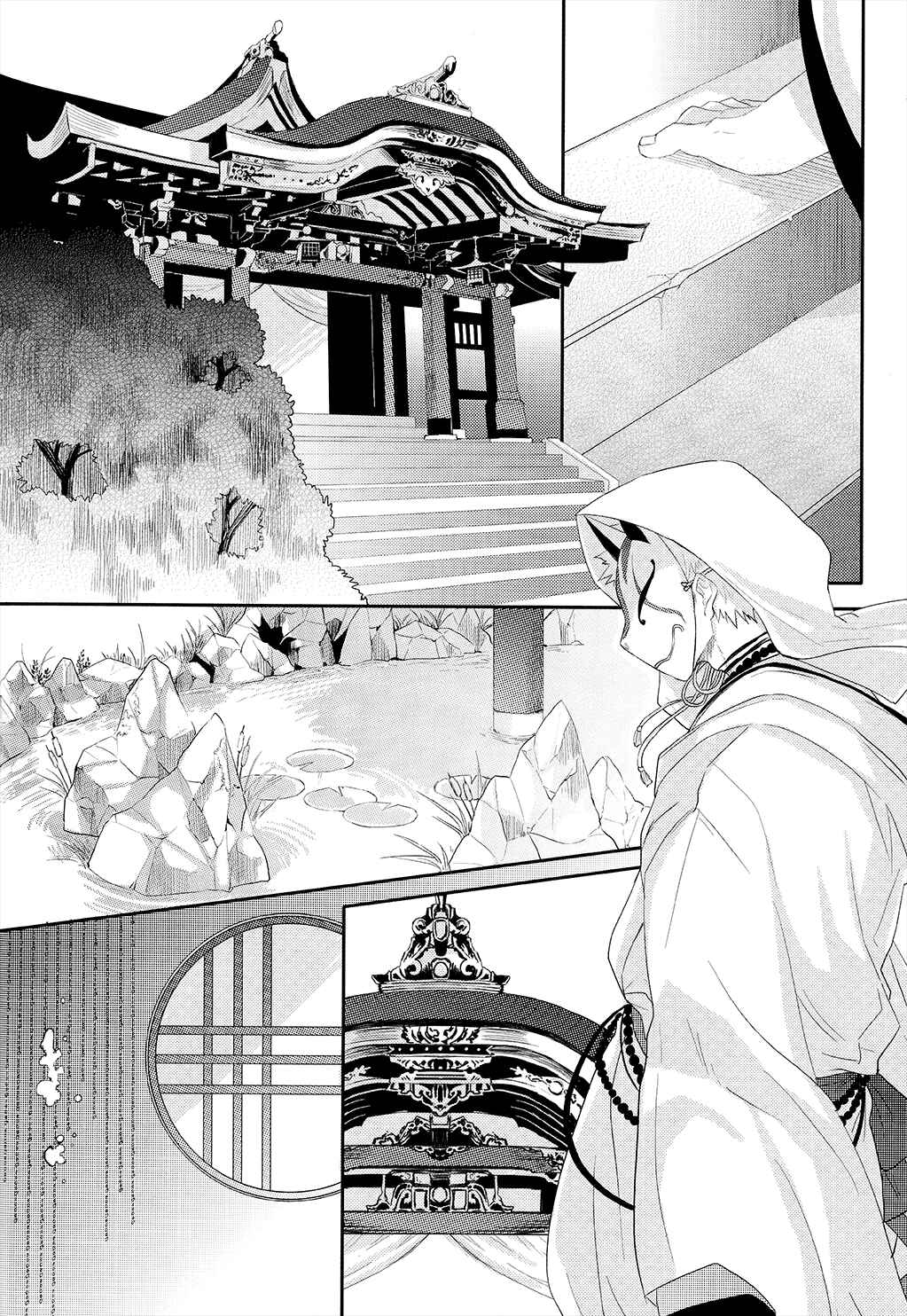 Page 9 Chapter Unknown_a5e8 Boku no Hero Academia - The Foxs Wedding (Doujinshi)
