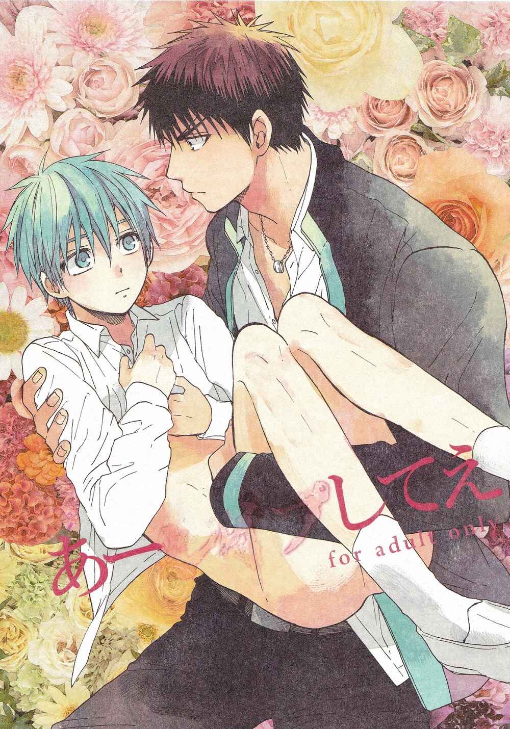 Page 2 Chapter Unknown_66cc Kuroko no Basket - A ̄Rape Shite (Doujinshi)