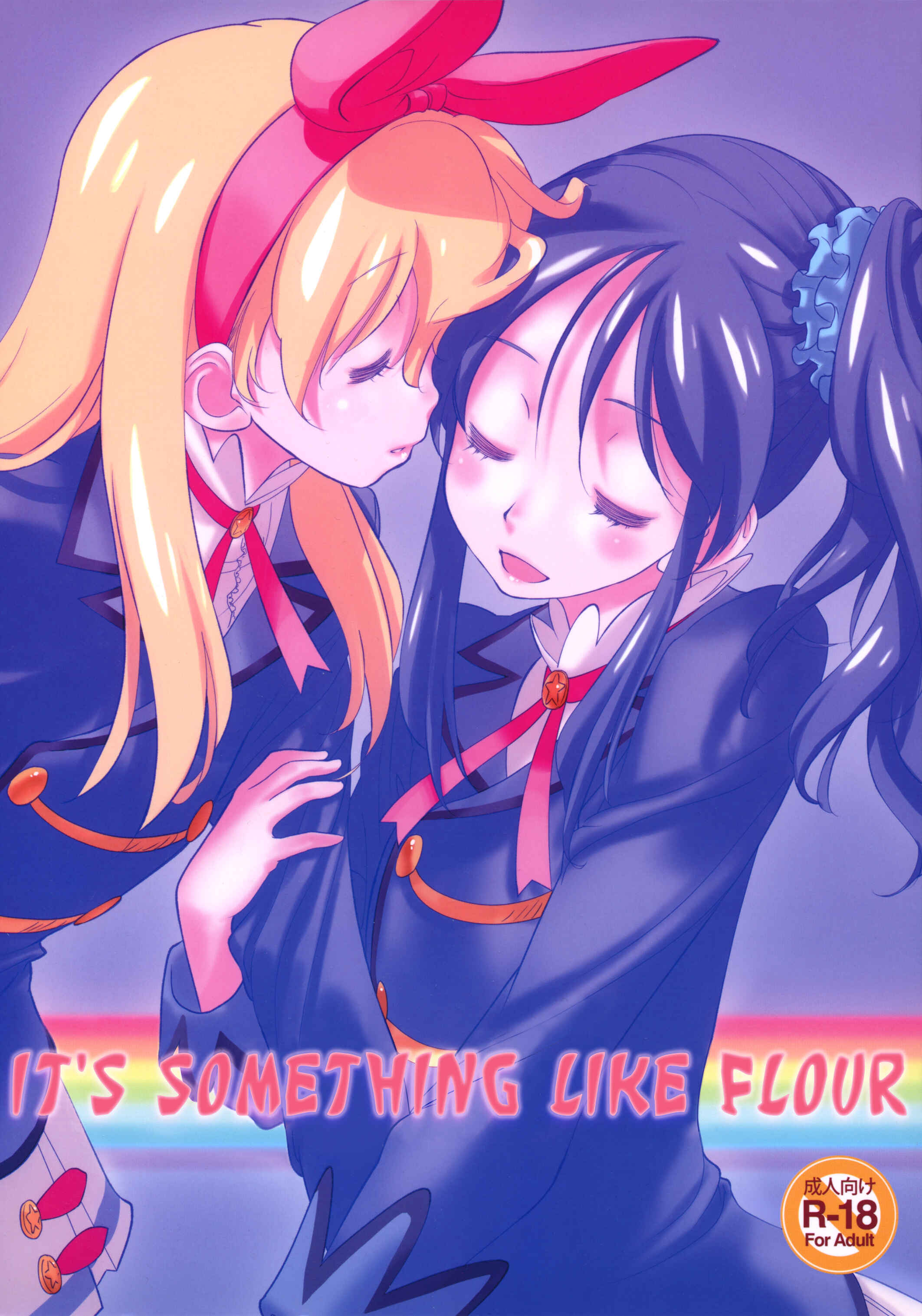 Page 1 Chapter Unknown_1370 Aikatsu! - Komugiko ka Nanika da (Doujinshi)