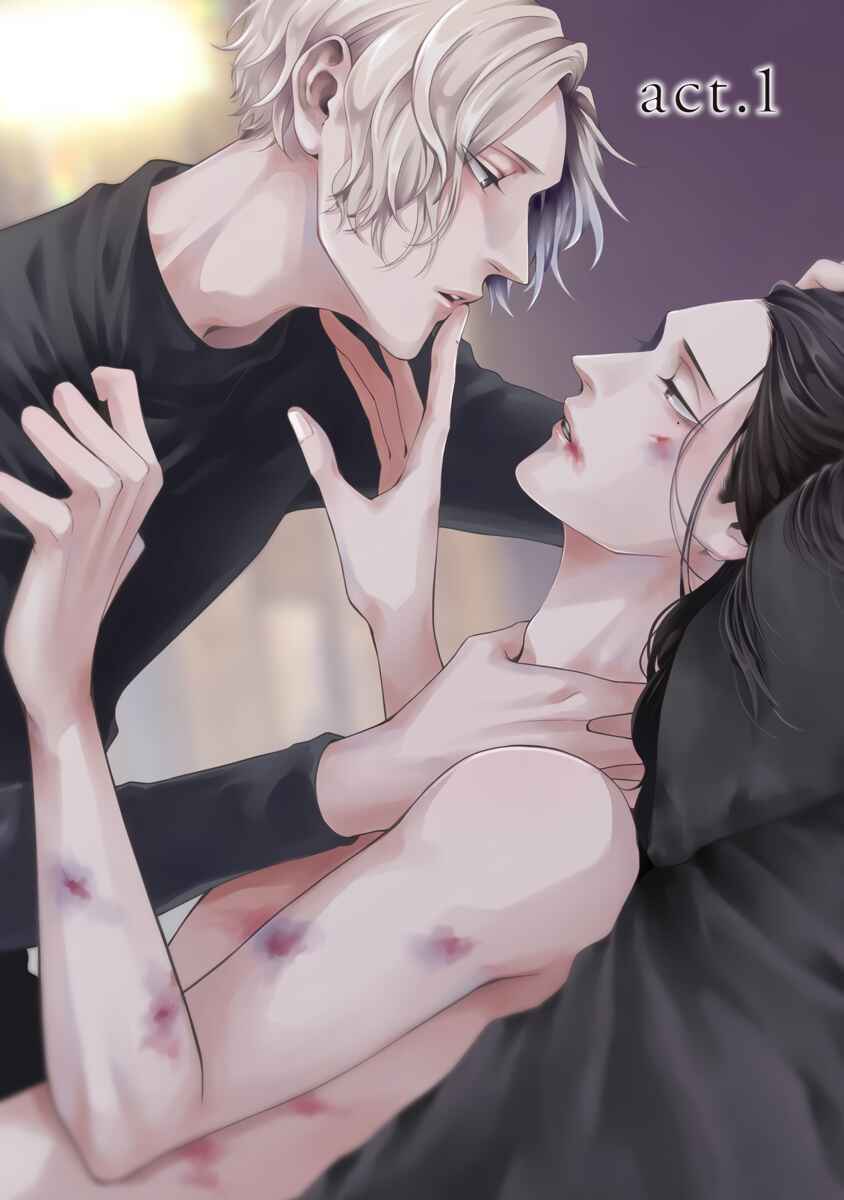Page 7 Chapter 1 Rojiura no Ballad