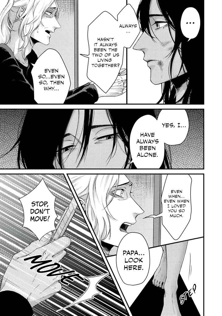 Page 12 Chapter 5 Rojiura no Ballad