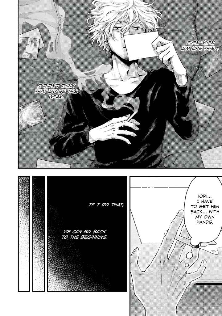 Page 5 Chapter 5 Rojiura no Ballad