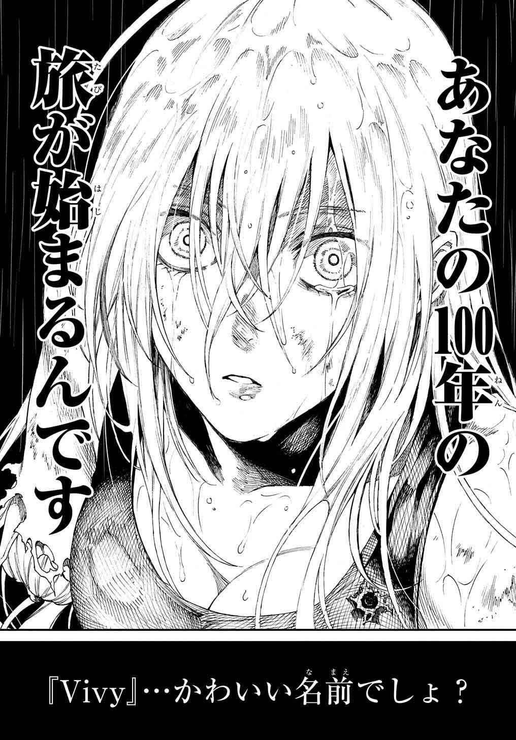 Page 34 Chapter 4 Vivy -Fluorite Eyes Song-