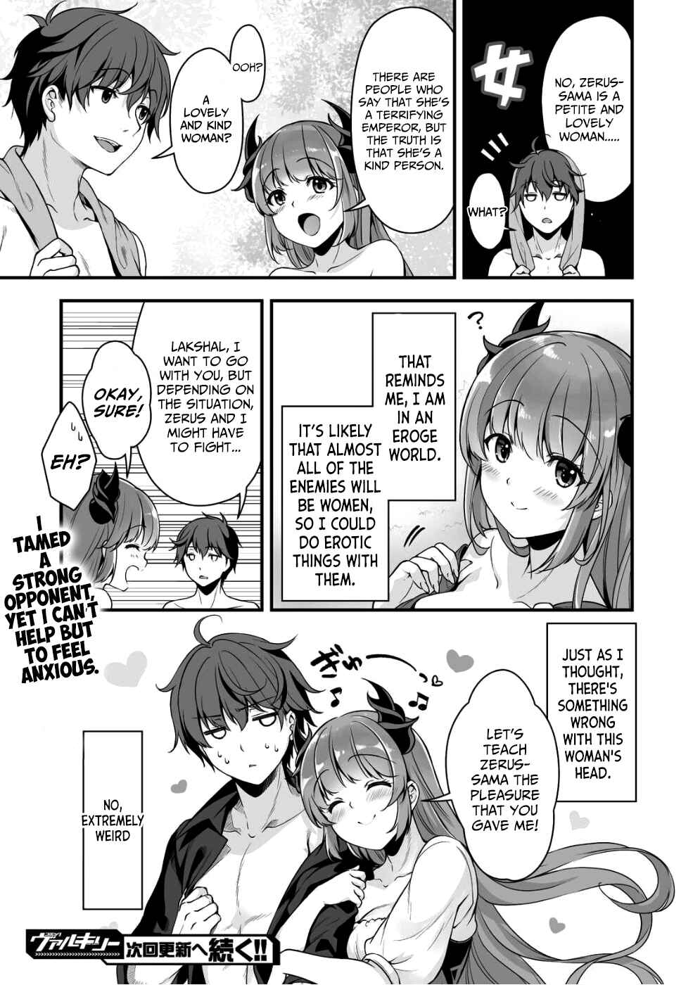 Page 24 Chapter 2 When I Was Playing Eroge With VR, I Was Reincarnated In A Different World, I Will Enslave All The Beautiful Demon Girls ~Crossout Saber~