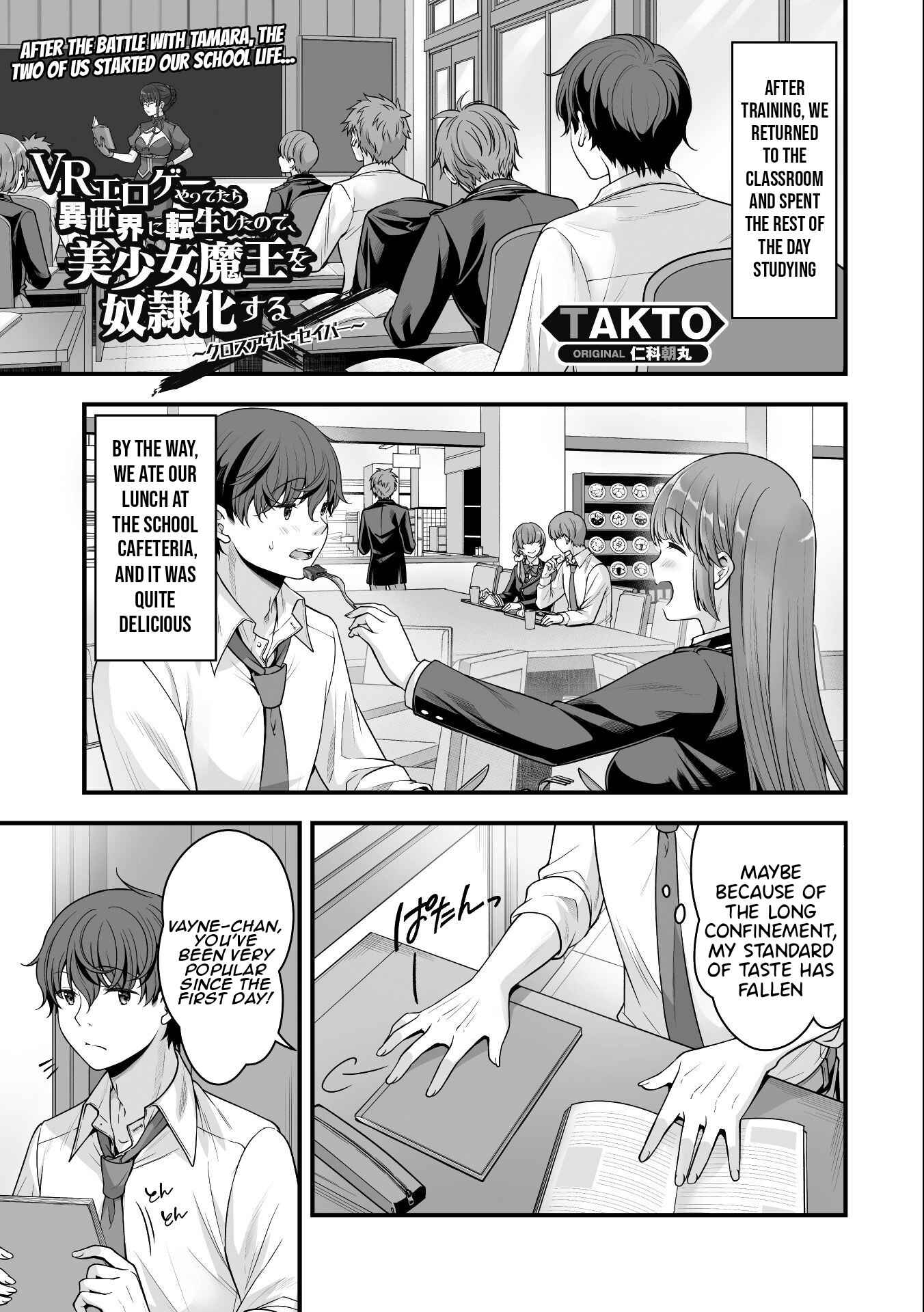Page 2 Chapter 12 When I Was Playing Eroge With VR, I Was Reincarnated In A Different World, I Will Enslave All The Beautiful Demon Girls ~Crossout Saber~