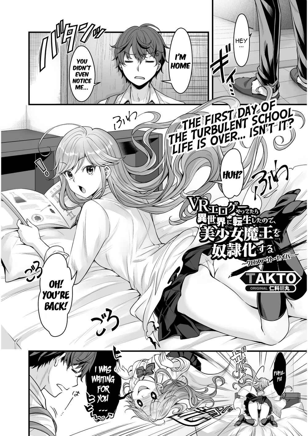 Page 2 Chapter 13 When I Was Playing Eroge With VR, I Was Reincarnated In A Different World, I Will Enslave All The Beautiful Demon Girls ~Crossout Saber~