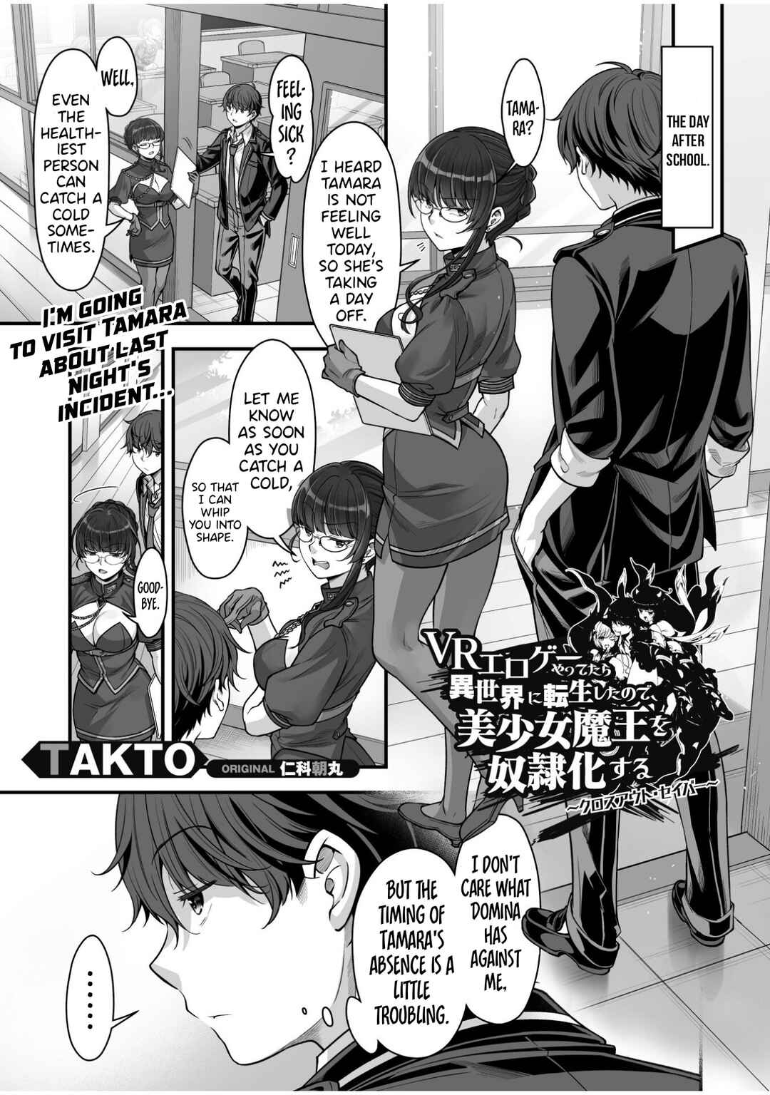 Page 2 Chapter 16 When I Was Playing Eroge With VR, I Was Reincarnated In A Different World, I Will Enslave All The Beautiful Demon Girls ~Crossout Saber~