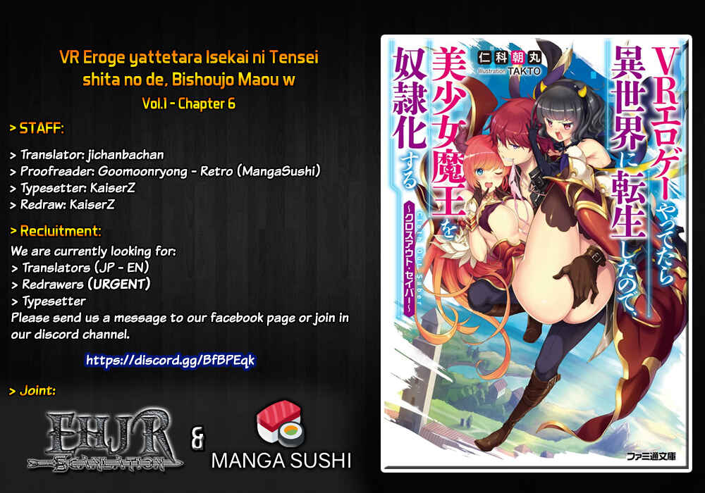 Page 1 Chapter 6 When I Was Playing Eroge With VR, I Was Reincarnated In A Different World, I Will Enslave All The Beautiful Demon Girls ~Crossout Saber~