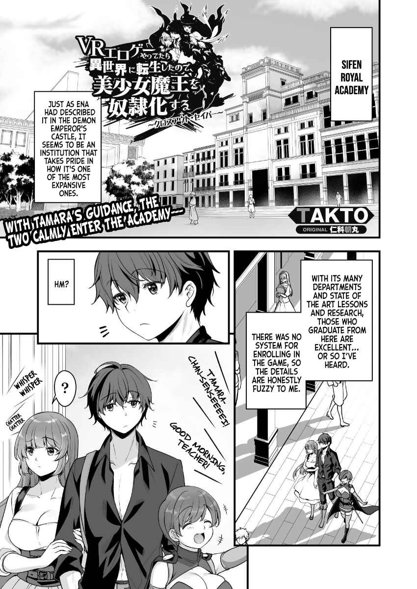 Page 1 Chapter 7 When I Was Playing Eroge With VR, I Was Reincarnated In A Different World, I Will Enslave All The Beautiful Demon Girls ~Crossout Saber~