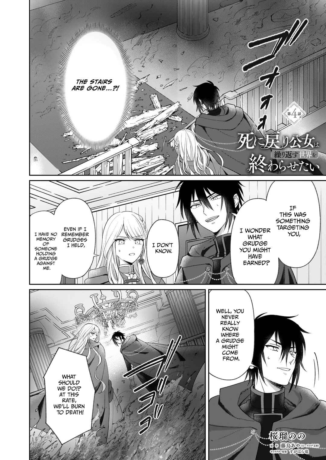 Page 25 Chapter 4 Shinimodori Koujo wa Kurikaesu Sekai wo Owarasetai