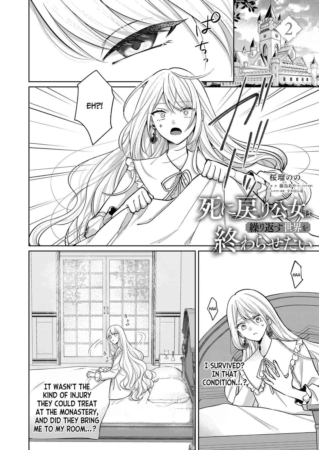 Page 2 Chapter 2 Shinimodori Koujo wa Kurikaesu Sekai wo Owarasetai