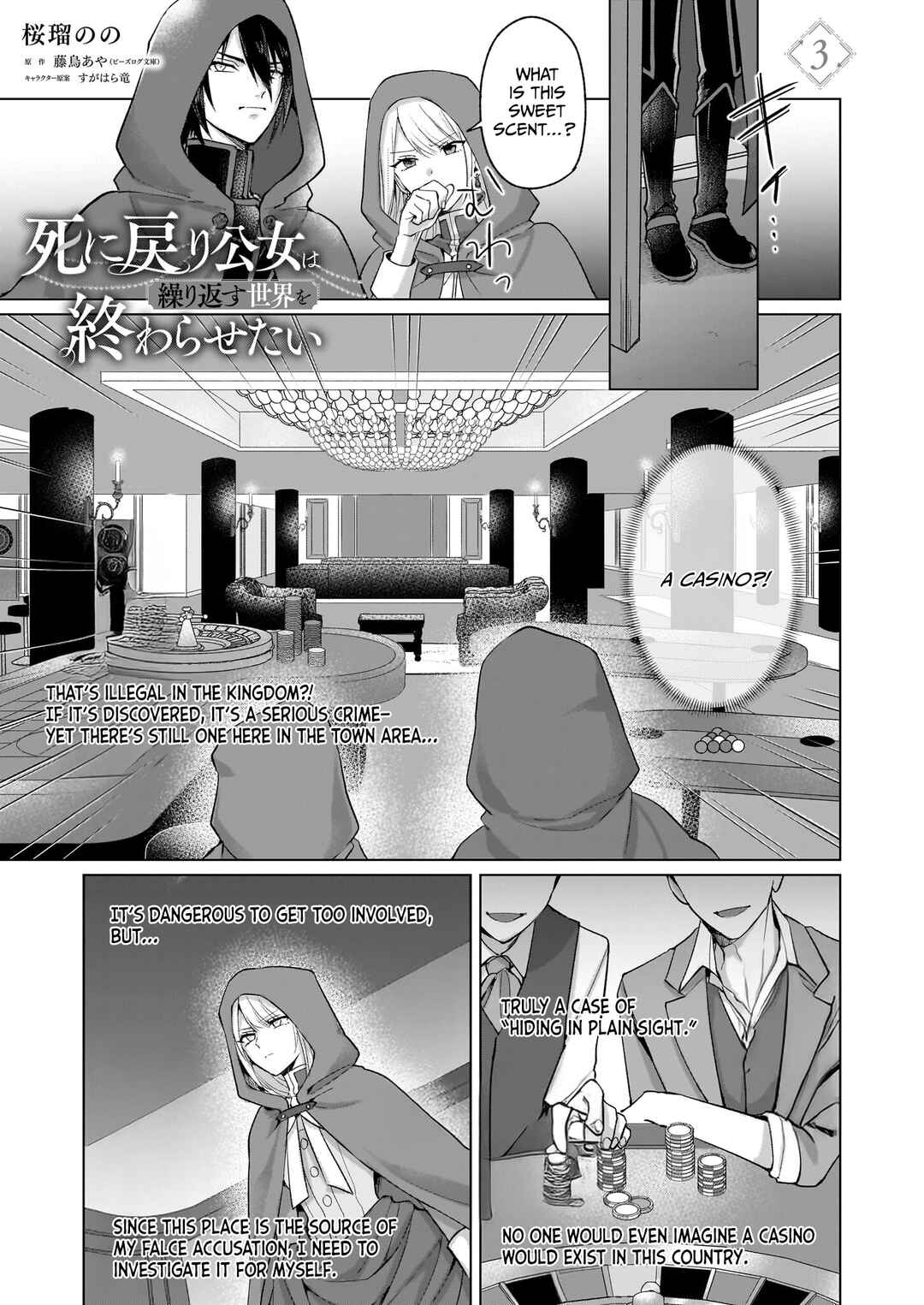 Page 2 Chapter 3 Shinimodori Koujo wa Kurikaesu Sekai wo Owarasetai